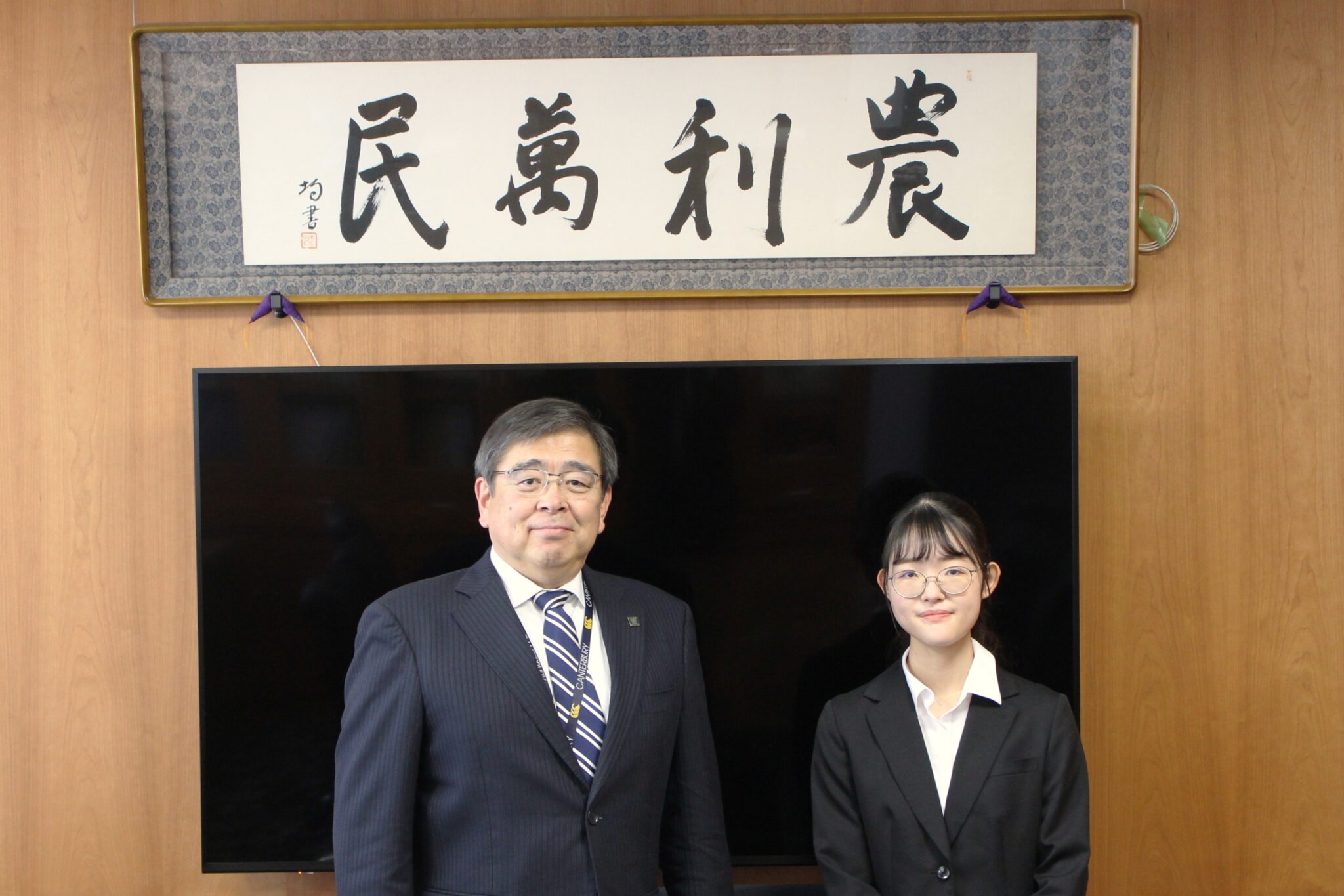 【帯広畜産大学】「畜大生グローバルチャレンジ」で派遣される北久保希愛さんがオーストラリアへ出発します